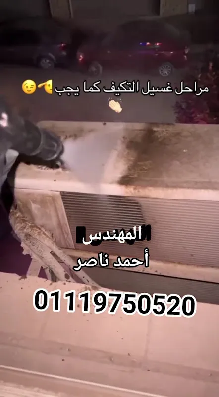 MODERN TECHNOLOGY لصيانه جميع انواع التكييفات في جميع مراكز سوهاج وصيانه فلاتر المياه المهندس احمد ناصر