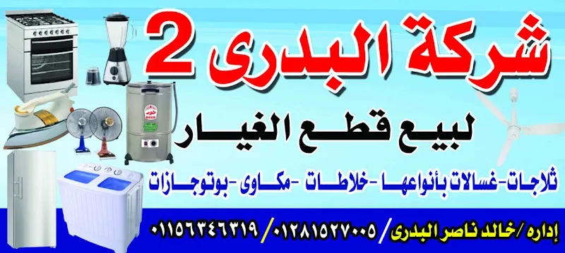 قطع غيار السيارات