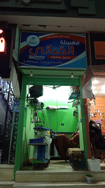 مكوجى القنائى