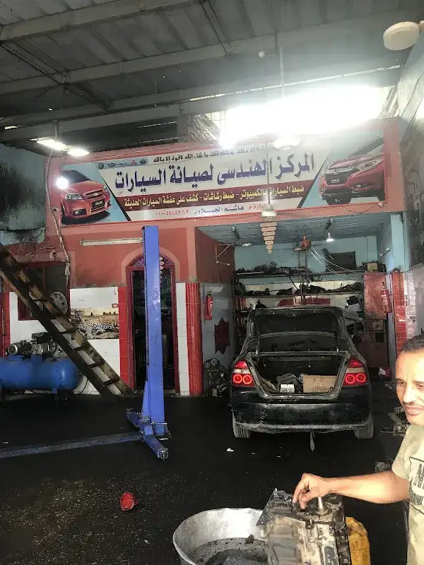 مركز المهندس هاشم الجبلاوي لصيانة السيارات