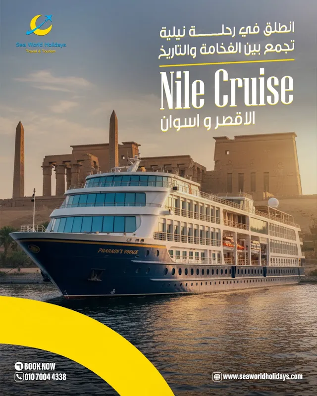 Sea World Holidays – مدينة نصر