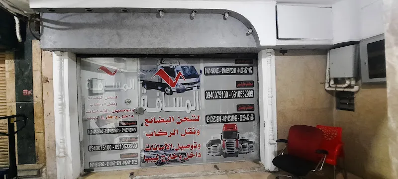 Al Masafa Company Nasr City