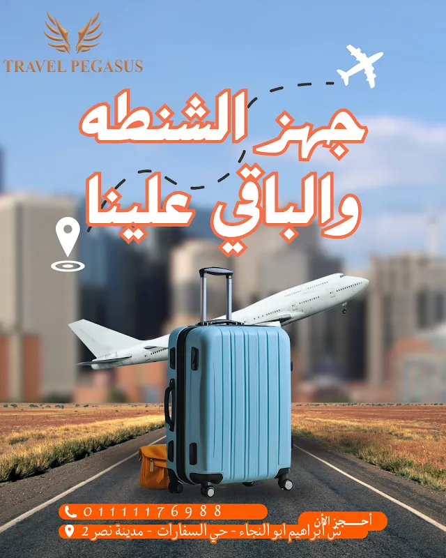 Travel Wise Egypt