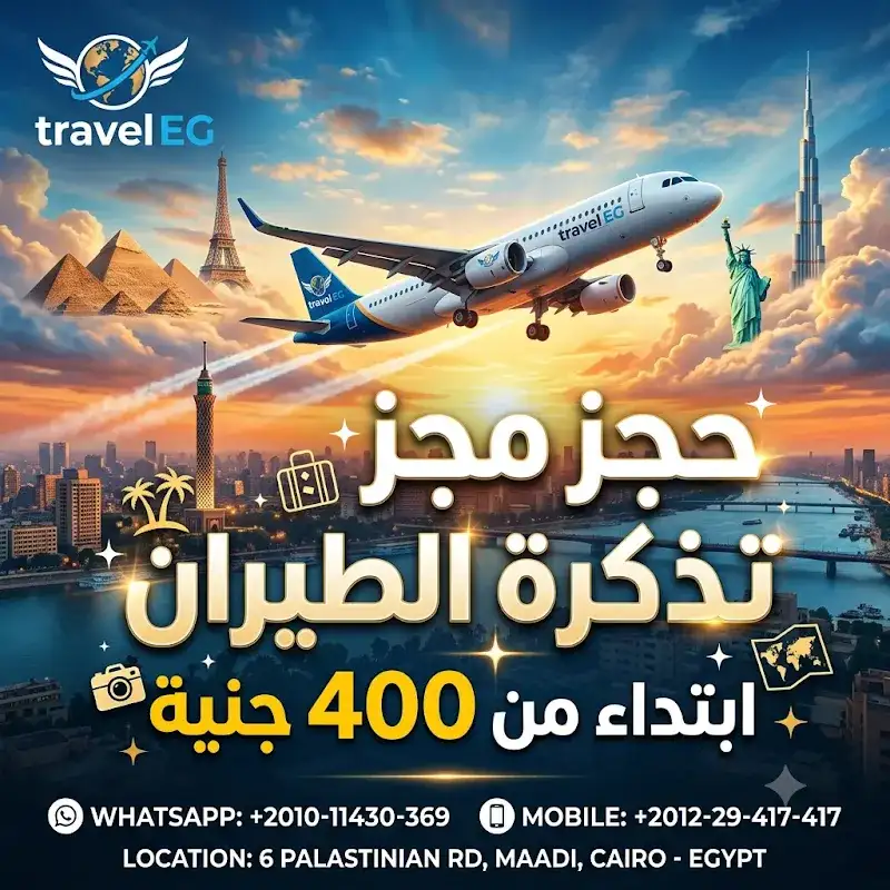 Travel EG
