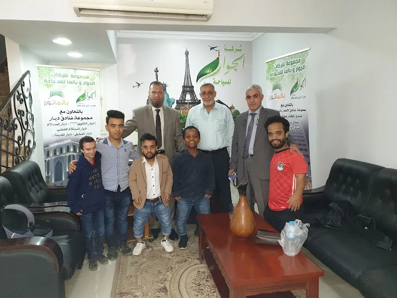 ايجيتا لويد للسياحة والطيران