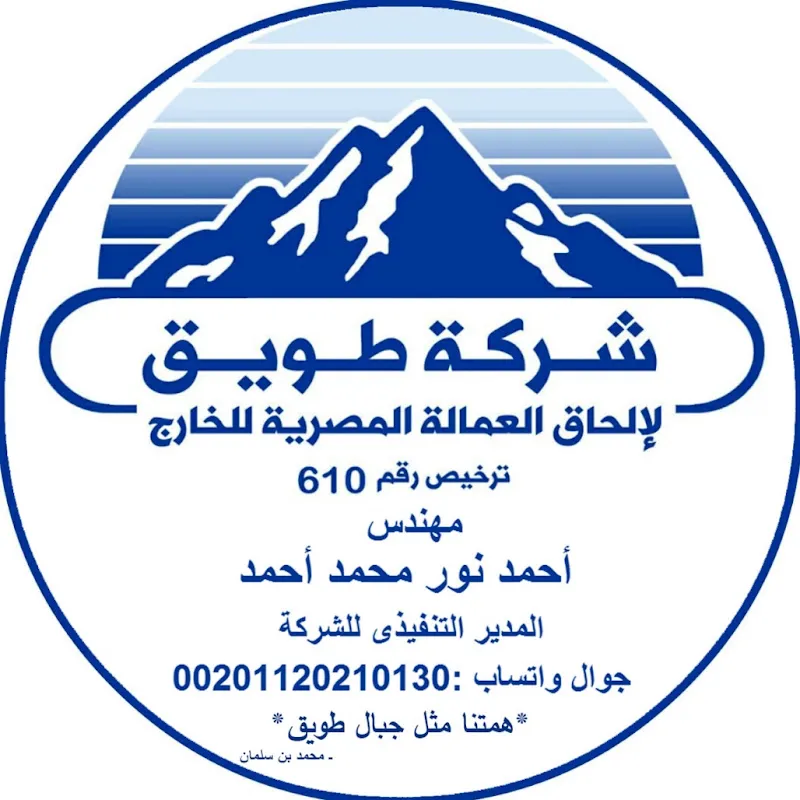 Tuwaiq Company