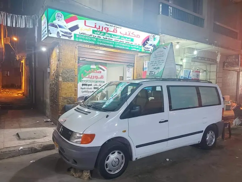 Cyrene Libyan Travel Office
