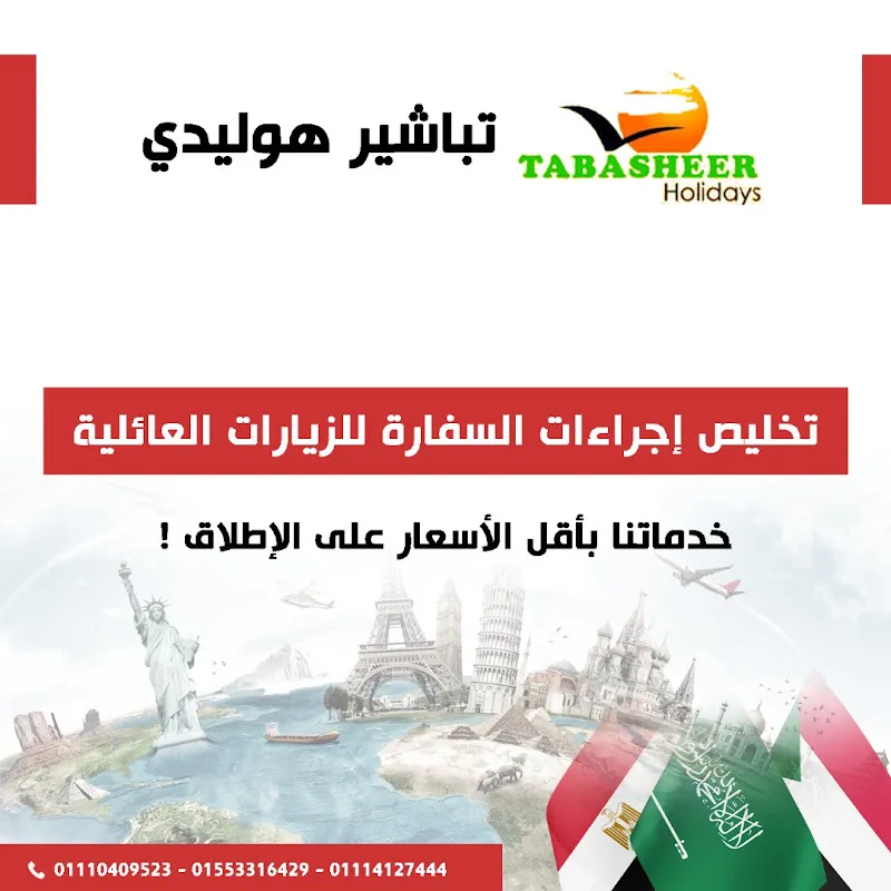 Bashayer Holiday