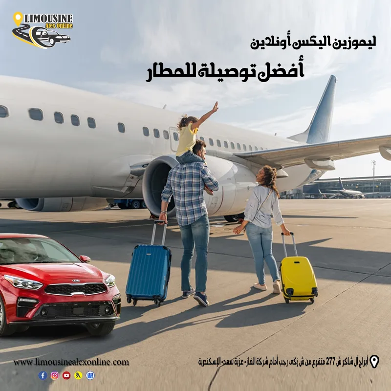 Sky Egypt for Tourism