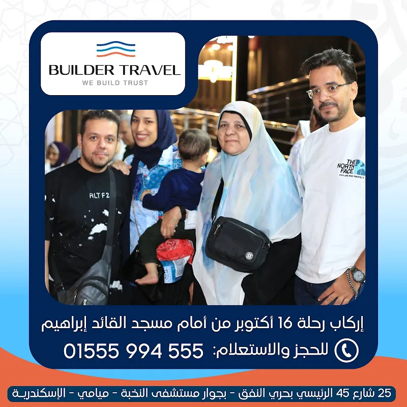Builder Tourism (Alexandria)