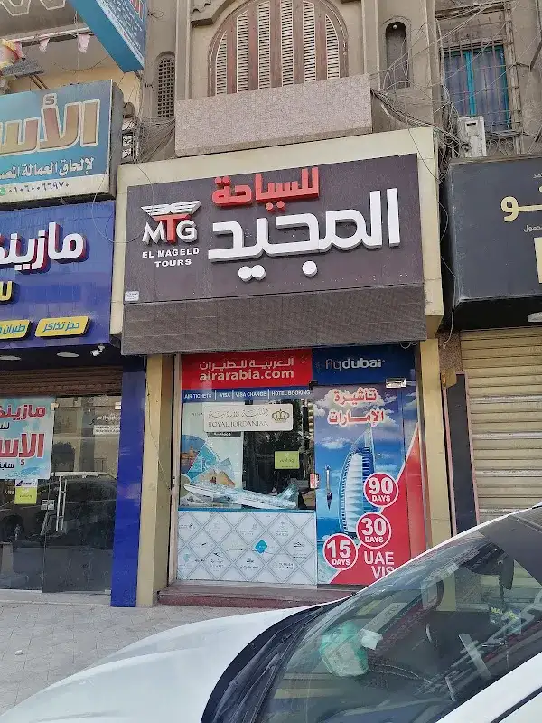 اشرف الخولي للحج والعمرة