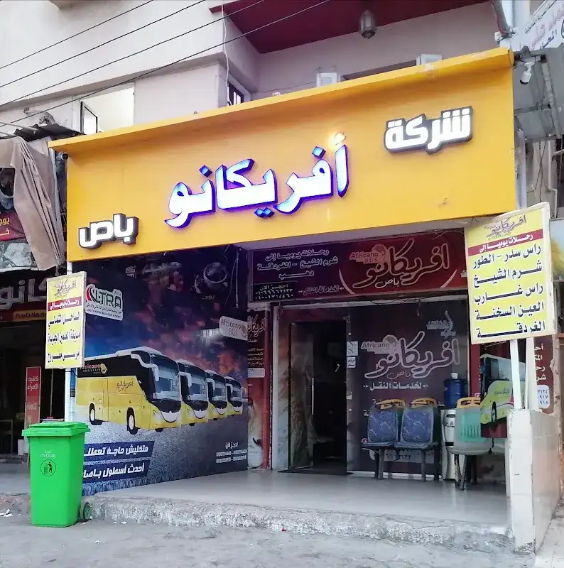 Africano Bus for Transport and Tours - Mansoura Branch