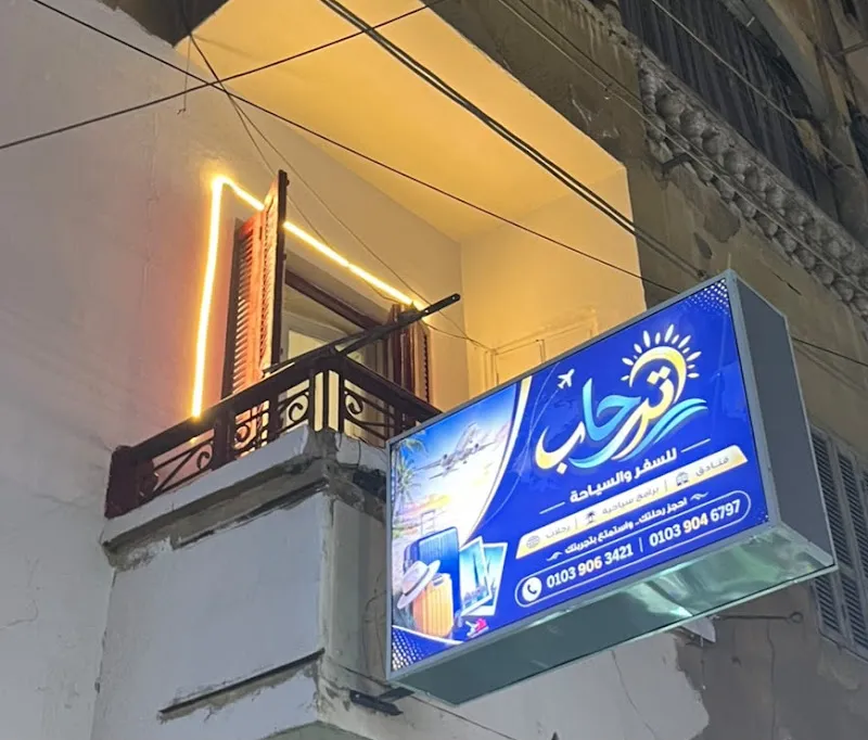 Trahab Travel Company