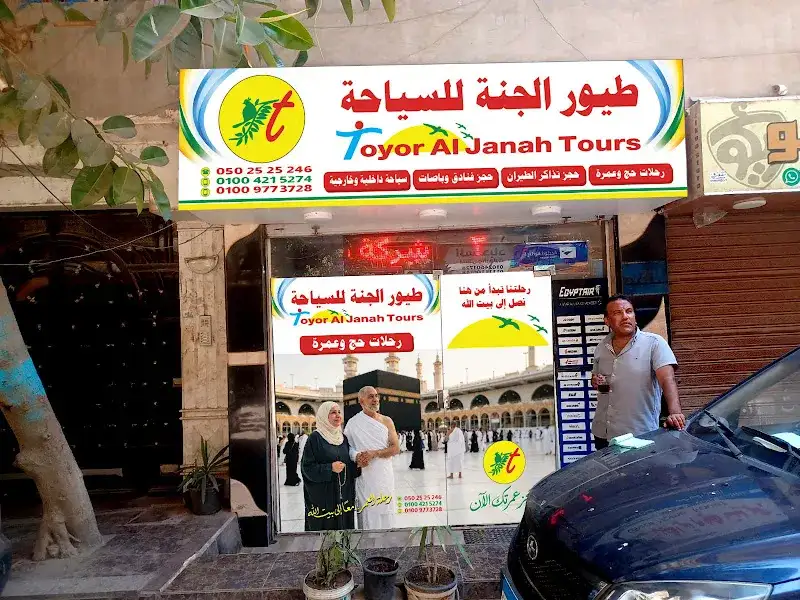 Birds of Paradise Company Talkha for Tourism