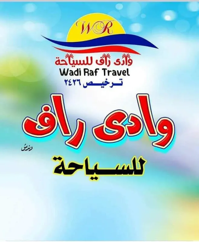 Wadi Raf Company for Hajj and Umrah Tourism