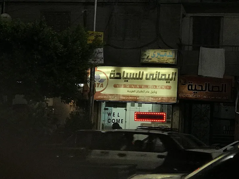 Al Yamani Tours