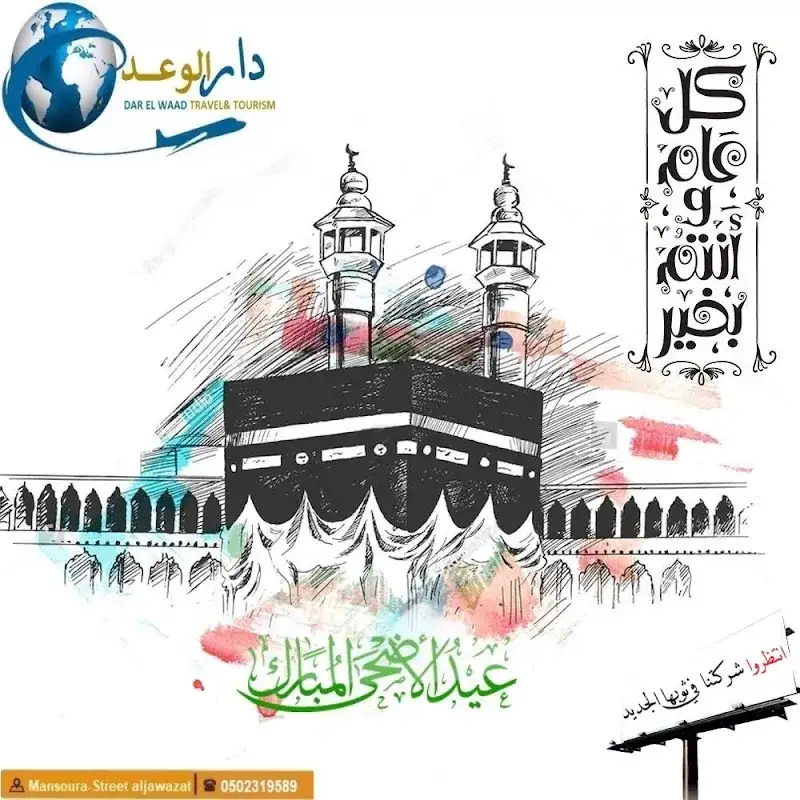 ليموزين الهلالي للسفر والسياحة 🌏