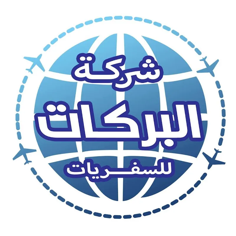Al Barakat Travel Company- Zagazig