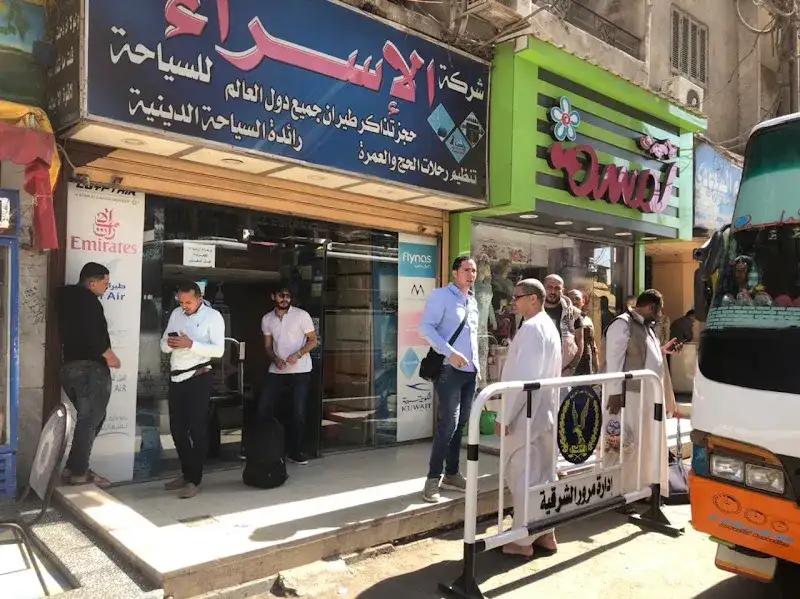 الاسراء للسياحة