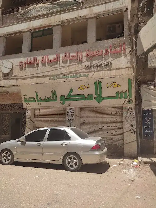 Al-Qadisiyah Tourism