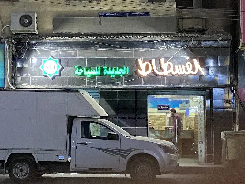 New Fustat Tourism