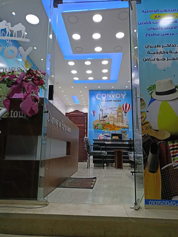 MCV Nafal & Tourism Co.
