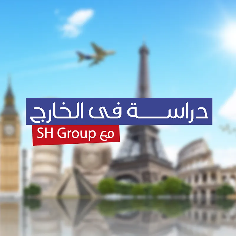 شركة SH GROUP للدراسة في الخارج | شركة يا مسافر (SH Group) للخدمات السياحية والتأشيرات