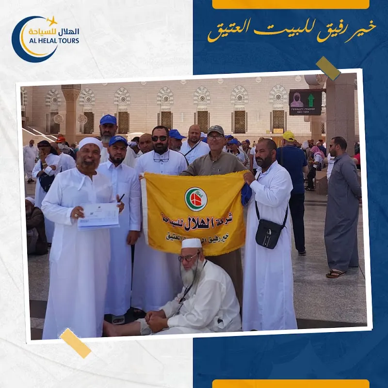 Elaf Travel - Elaf Tourism Company - Hajj, Omar and the placement of his workers abroad