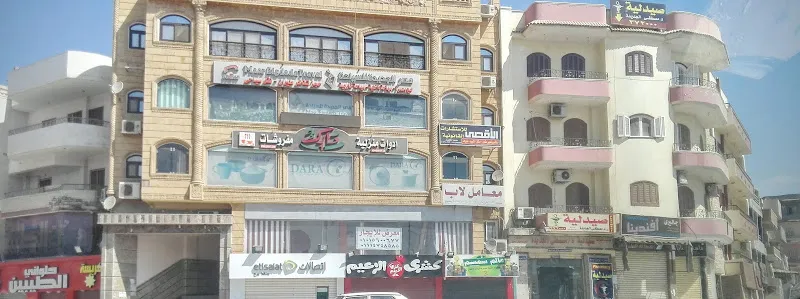شركة السفير للسفر و الرحلات