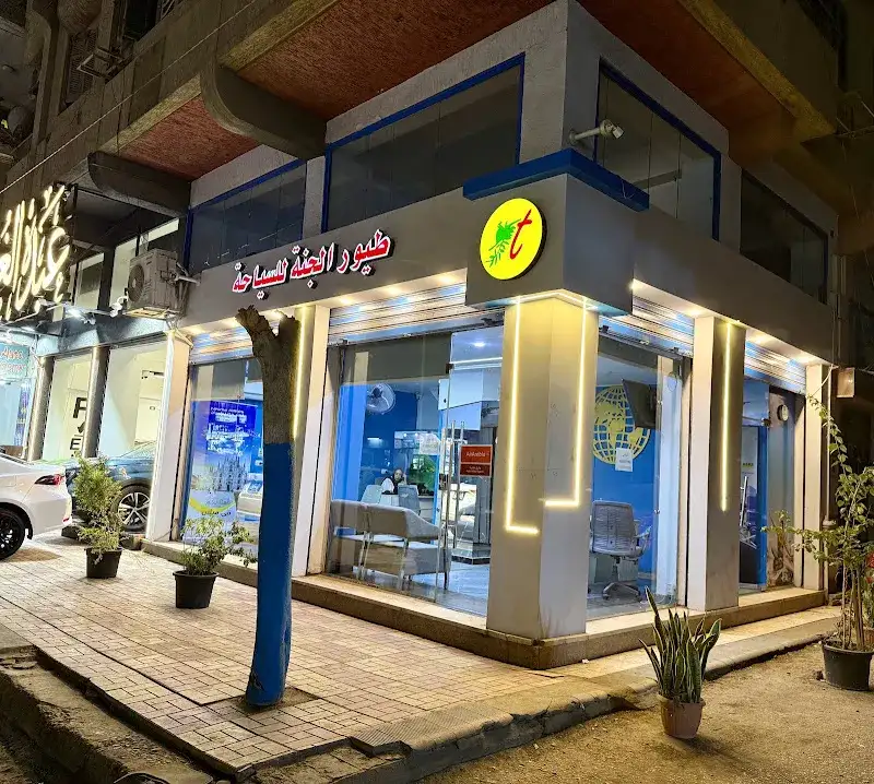 Veworld Tours Shebin Al Kun