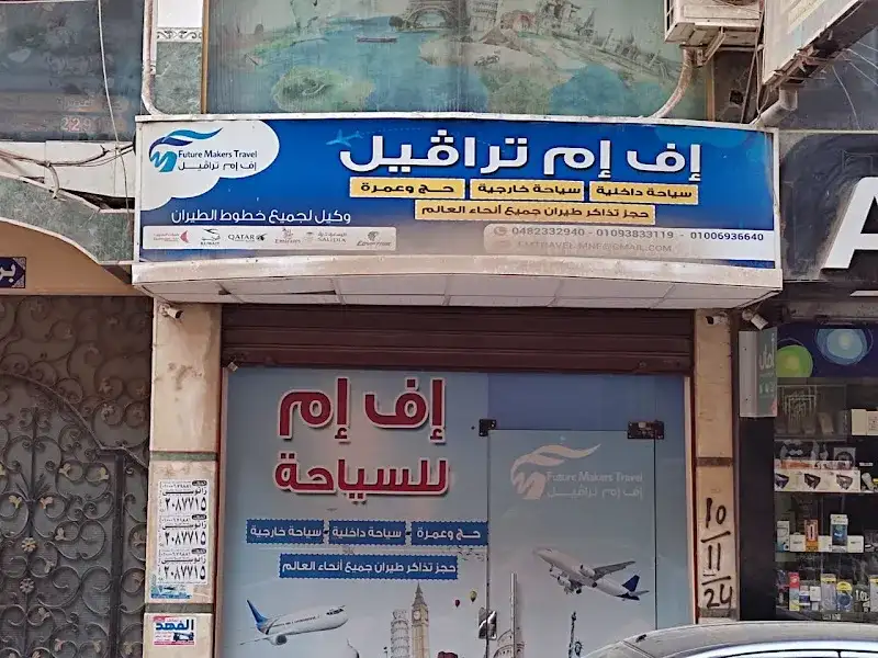 FM Travel – FM Travel Shebin Al Kom Tourism