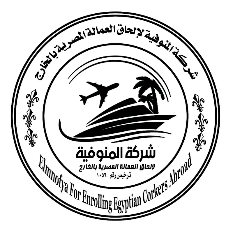 Menoufia Company for the Recruitment of Egyptian Workers Abroad