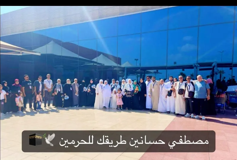 Sheikh Jamal Hajj and Umrah Office