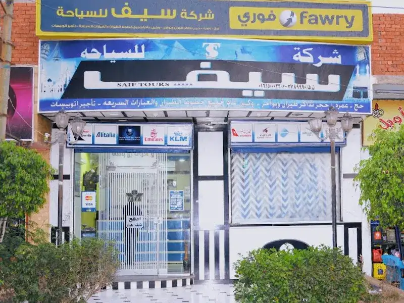 SAIF TOURS Tala سيف للسياحه بتلا