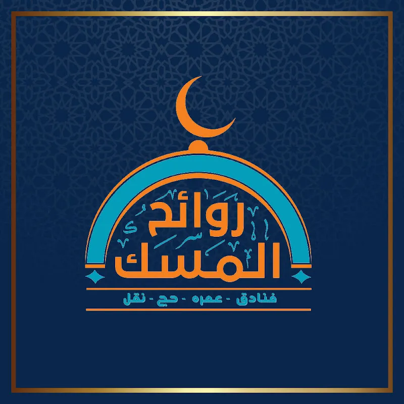 سيف للسياحة