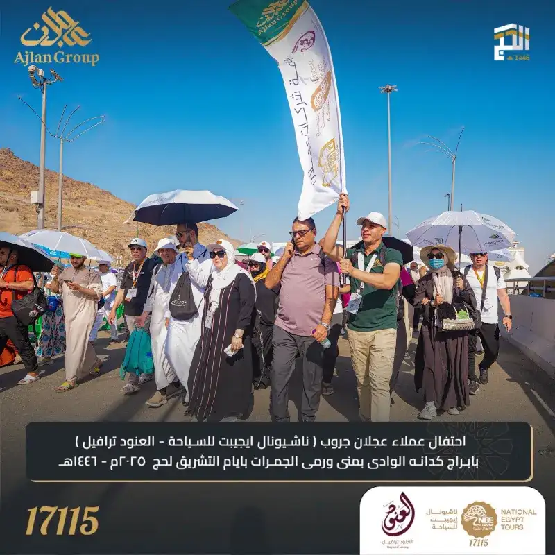 National Egypt Tourism