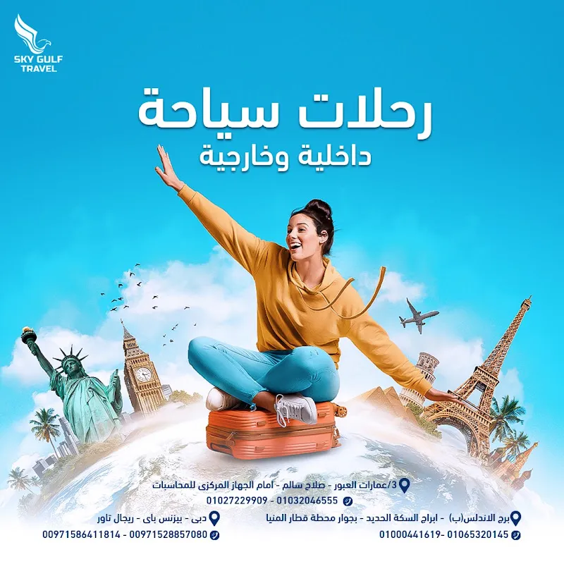 Sky Gulf Tourism - Sky Gulf Travel