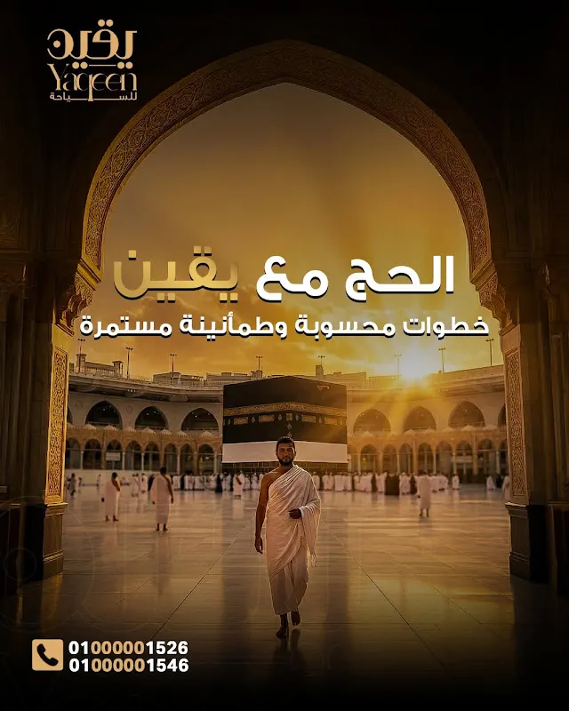 YaqeenTours