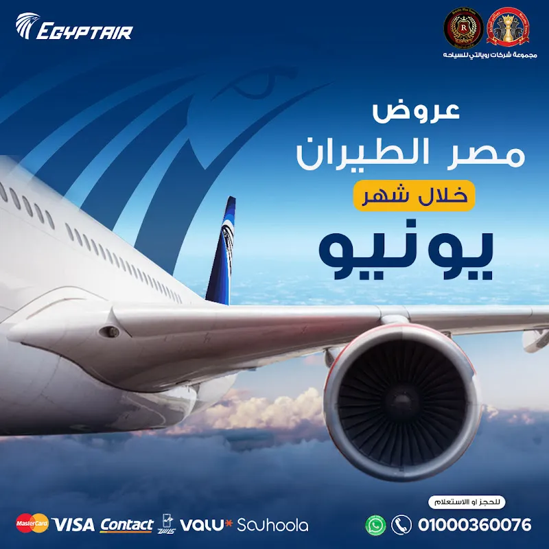 Misr Tourism