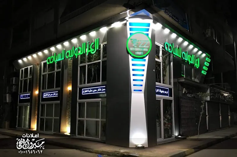 Ezz International Tourism Company