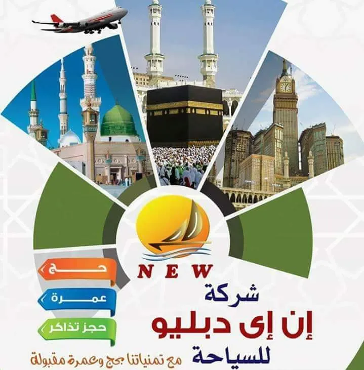 Tawheed Tourism Company