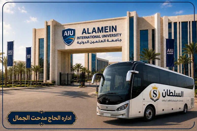 Al Sultan Tourist Services and Tour Organization