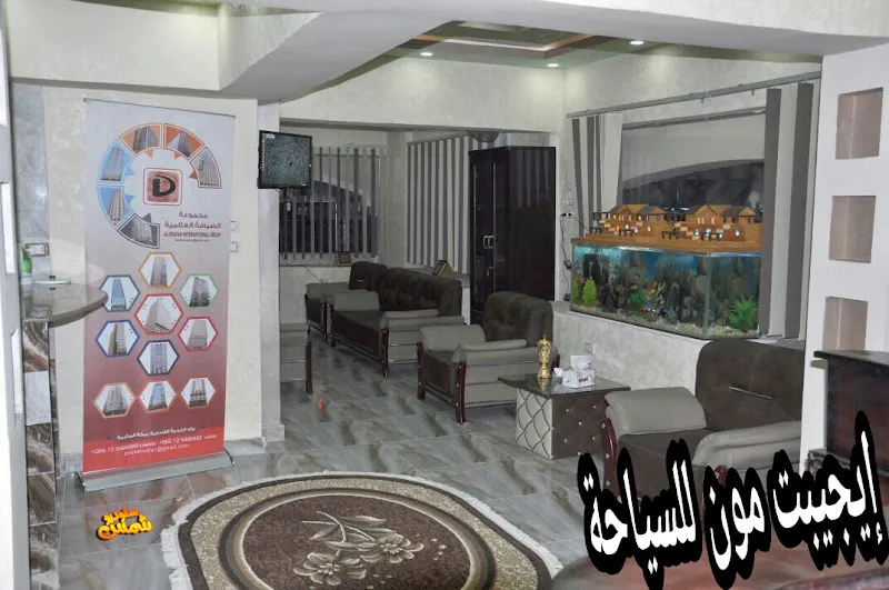 Beit Al Azayem