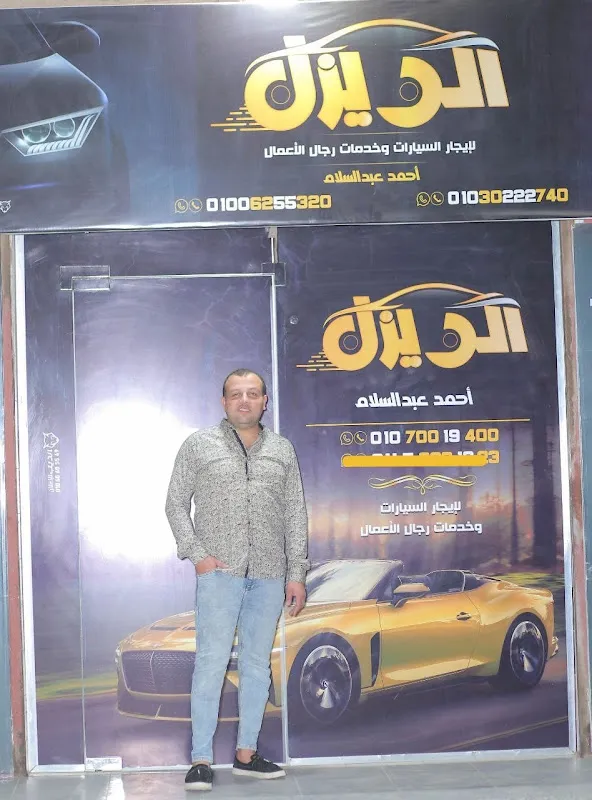 البهجة للسياحة