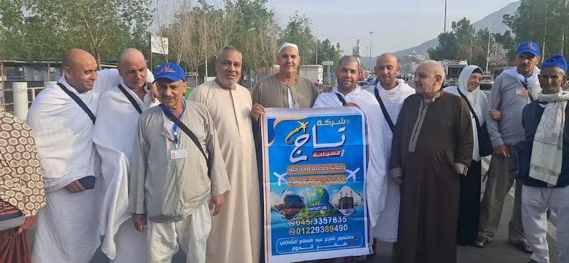 تاج للسياحه