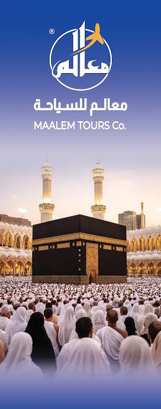 معالم للسياحة MAALEM TOURS