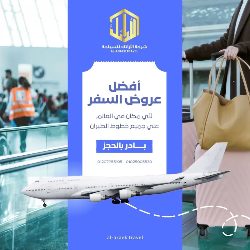كونفوي أوف إيجيبت تورز