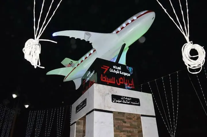 ايماج فوياج للسياحة المحلة الكبرى