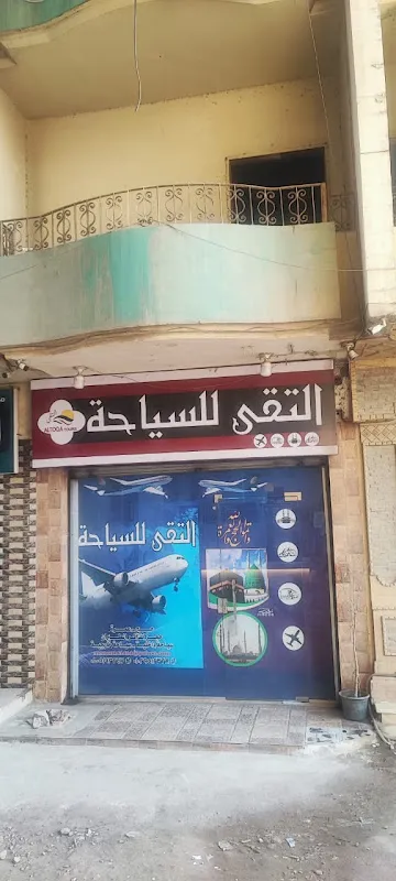 شركة سيلفر للسياحة silver tours