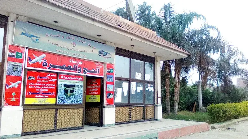 شركة غالب للسياحة